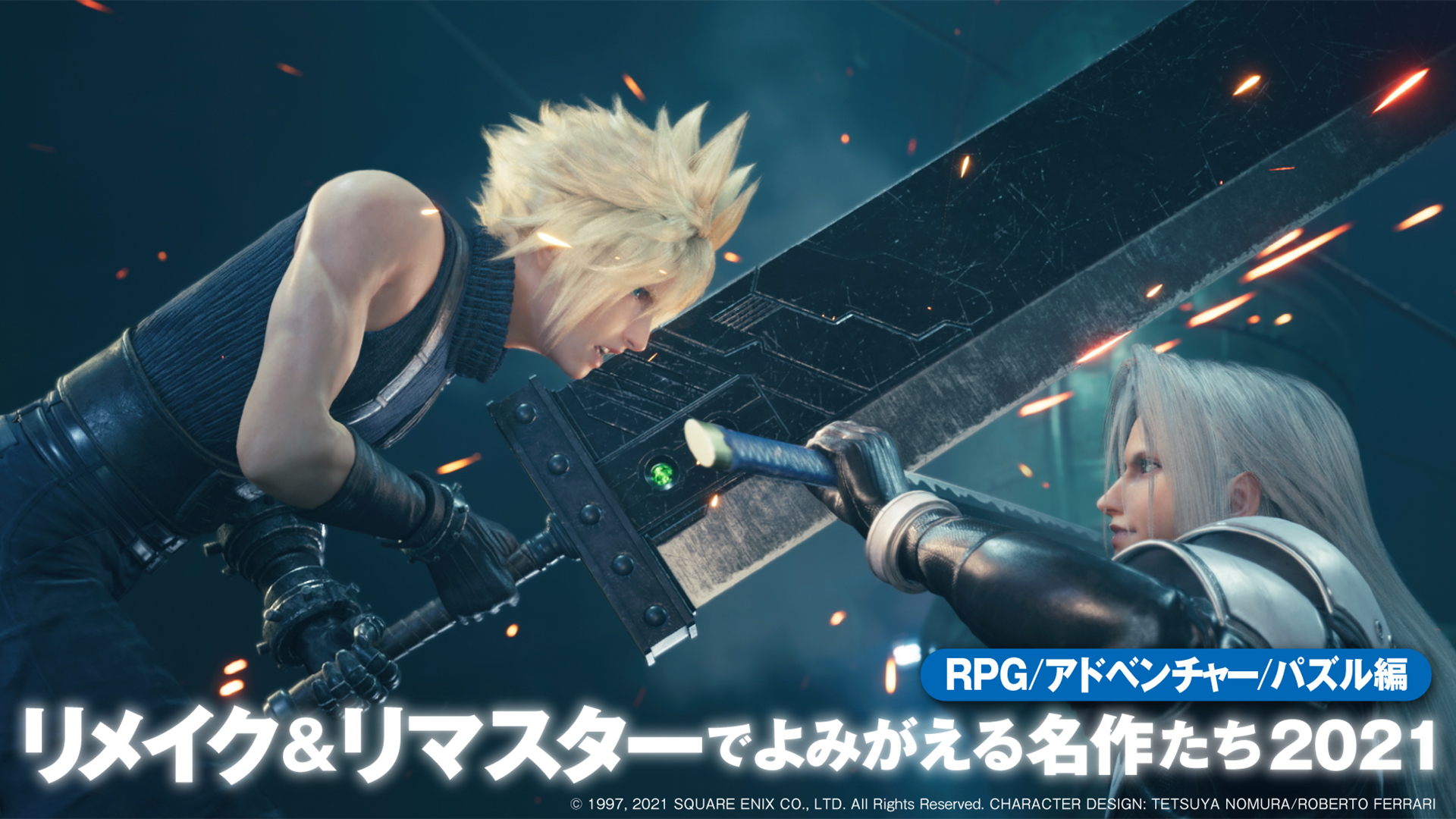 Ffvii Remake Ffviir Cloud Twitter