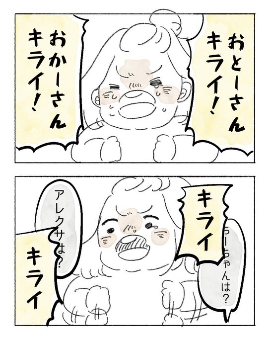 かわいいイヤイヤ期置いておきますね☺️保育園よ、ありがとう…❤️ 