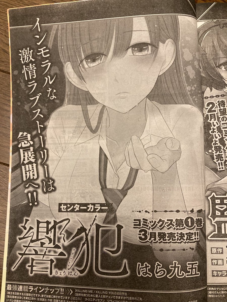発売中の#ヤングドラゴンエイジ VOL.9
に響犯載ってまーす。上京回で初お泊まりです😂
どうなる童貞男子、、、⁉︎
今回は40ページ以上描かせて頂きました🙇‍♀️ 
