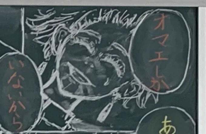 #東卍FA   #黒川イザナ 
イザナくんの黒板アート。
描かせてくれてありがとう 