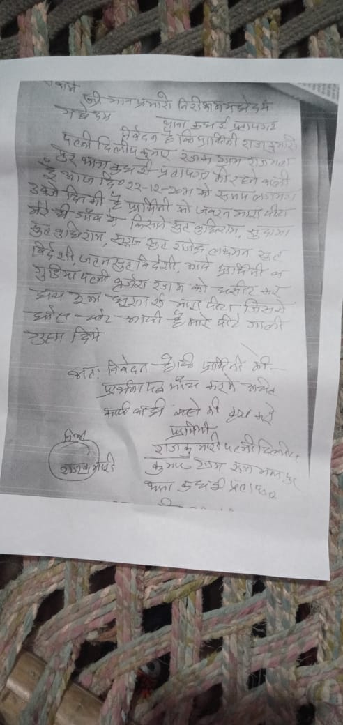 पीडिता राजकुमारी निवासी राजमलपुर कन्‍धई हनुमानगंज प्रतापगढ को किशन सुदामा सूरज लक्ष्‍मन आदि ने बुरी तरह मारापीटा पीडिता की अभी तक नही मिला इन्‍साफ अपराधी पीडिता को दे रहे है धमकी पर धमकी पुलिस नही कर रही है उन्‍हे गिरफ्तार <a href="/Mlarajkumar/">राजकुमार पाल Ex विधायक</a> <a href="/surendrabjp5800/">surendra chaudhary</a> <a href="/dineshbjp09/">Dinesh Chaudhary</a> <a href="/sppbh13/">SPPBH13</a>