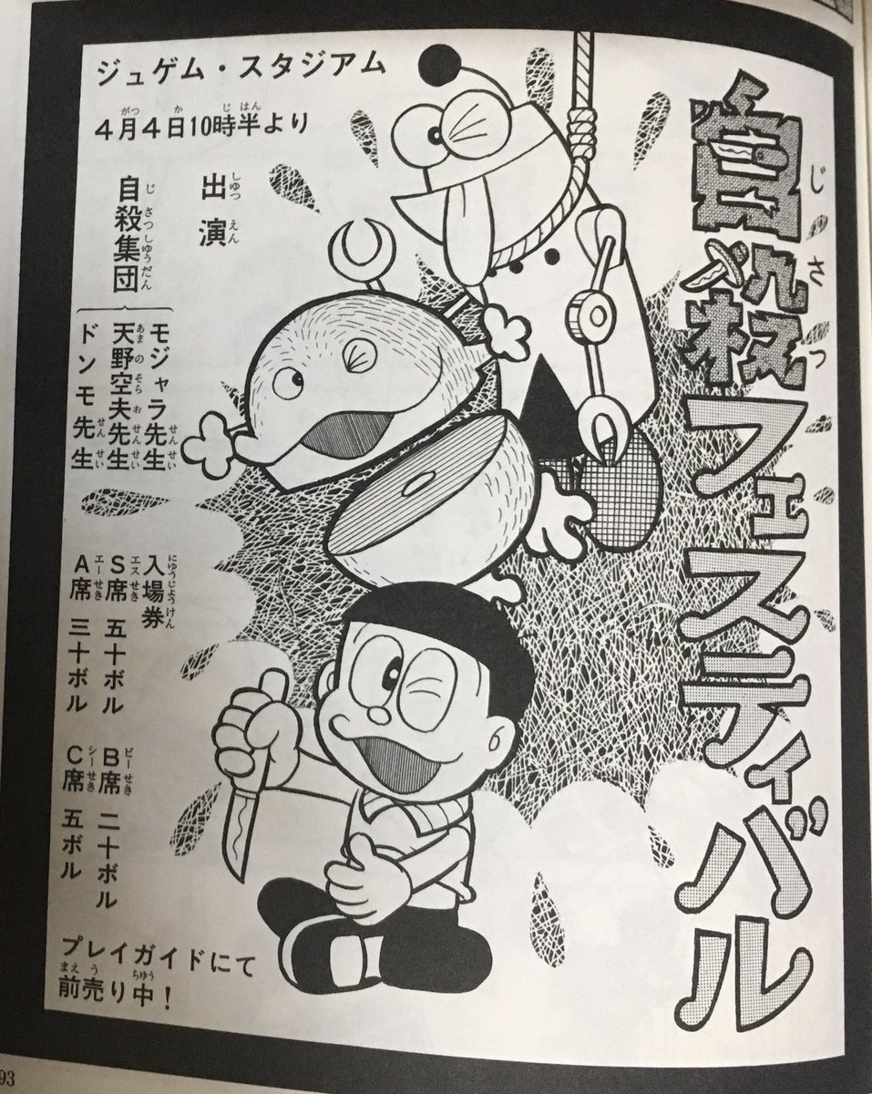 藤子F不二雄先生のマジキチ超怪作
『モジャ公』
私が一番好きな漫画

宇宙を大冒険して色々な星で絶望を味わう
暗くて死と狂気に溢れたハートフルSF物語!
恐怖や悲壮感あるシーンでもあくまでギャグで突っ切る虚無主義なドラマ作りが斬新で唯一無二なので激推し! 