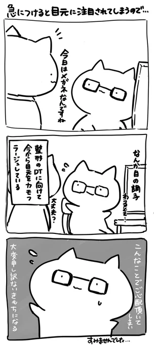 もうしわけないきもち 