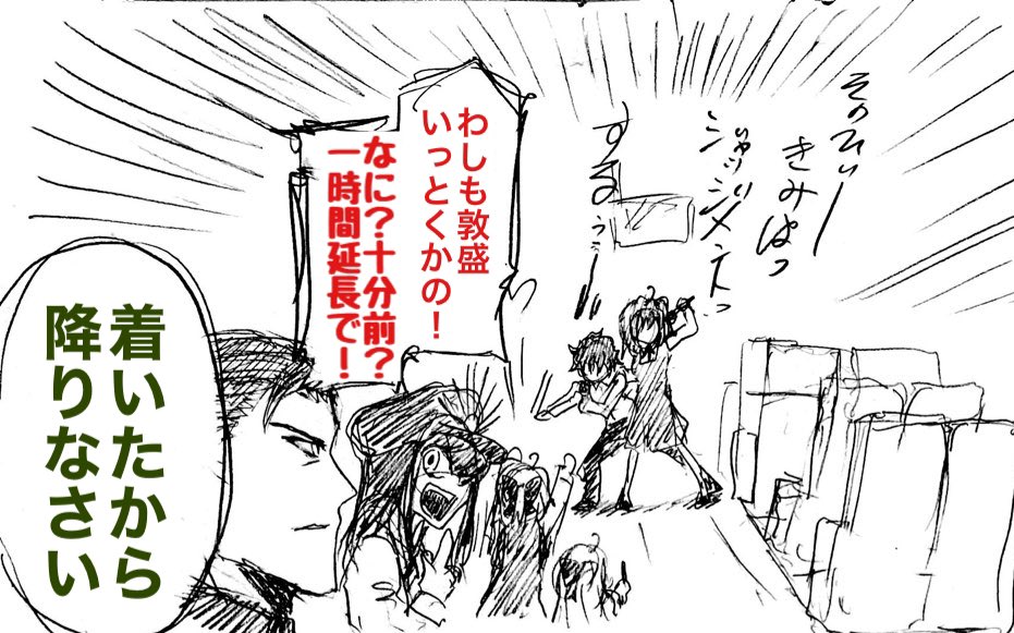 修学旅行のバスと風呂とあと呪い 