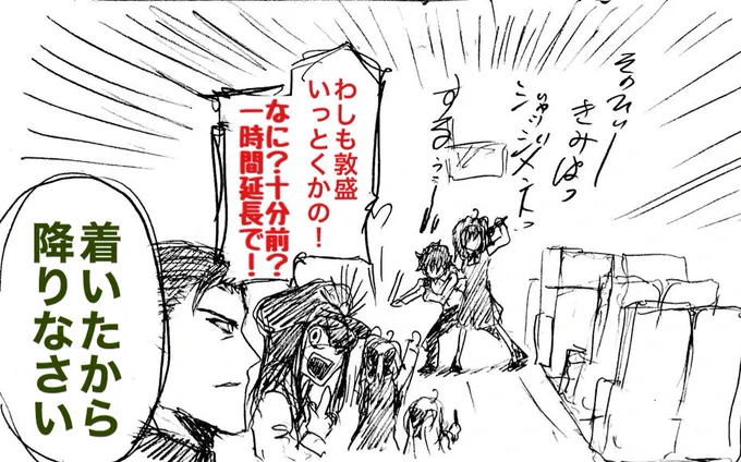 修学旅行のバスと風呂とあと呪い 