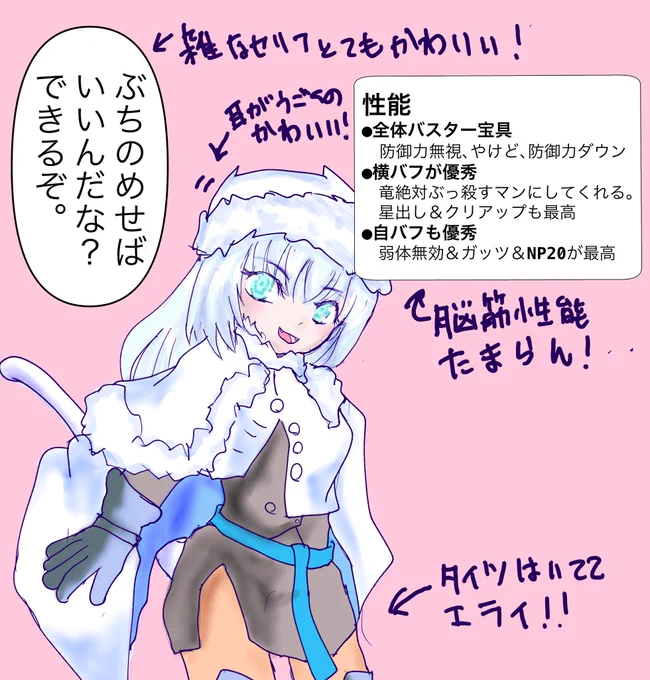 ドブルイニャ・ニキチッチちゃん。
あんな繊細な外見に反して脳筋性能&雑な性格でたまらんかったのに、対アナスタシアボイスがイケメンすぎて…もう。
……もう、大好き。
バスターで雑に敵を殲滅する脳筋マスターにこそ使って欲しい。
かわいい、好き。
#FGO 