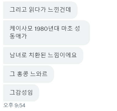 TGTponeeey's tweet photo. 지인분 눈마새 케이사모 후기 기절할 것 같음ㅋㅋㅋㅋㅋㅋㅋㅋㅋㅋㅋㅋㅋㅋㅋㅋㅋㅋㅋㅋ https://t.co/MIq0CxasPR