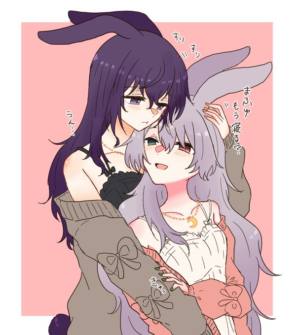 うさぎの戯れ (まふミク) 