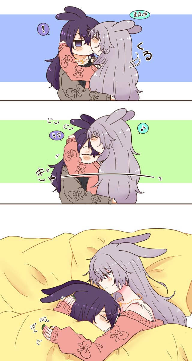 3z06hirwjtvu8cF's tweet photo. うさぎの戯れ　（まふミク） https://t.co/XnCVcKkMvj