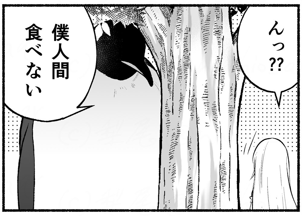 ある日僕は死んだ
そして転生した。異世界で巨大ペンギンにー
押しかけ美少女の目的は生贄になる事!?

引きこもりたい男と食べられたい少女のラブコメ
『異世界ペンギンと食べられたがりの聖女 〜転生したけど引きこもりたい!〜』

COMIC FUZ新連載!1話め無料公開中ですー!
https://t.co/WAhTJIWtSl 