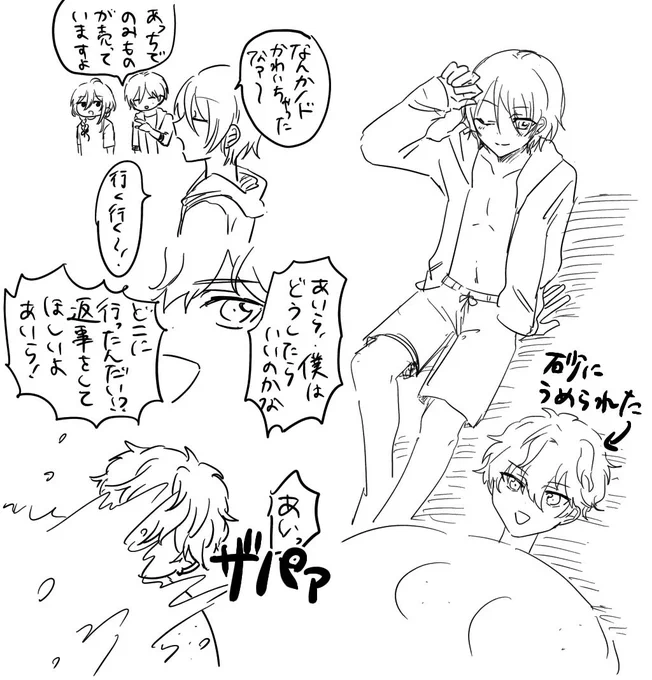季節感ぜろかろいど 