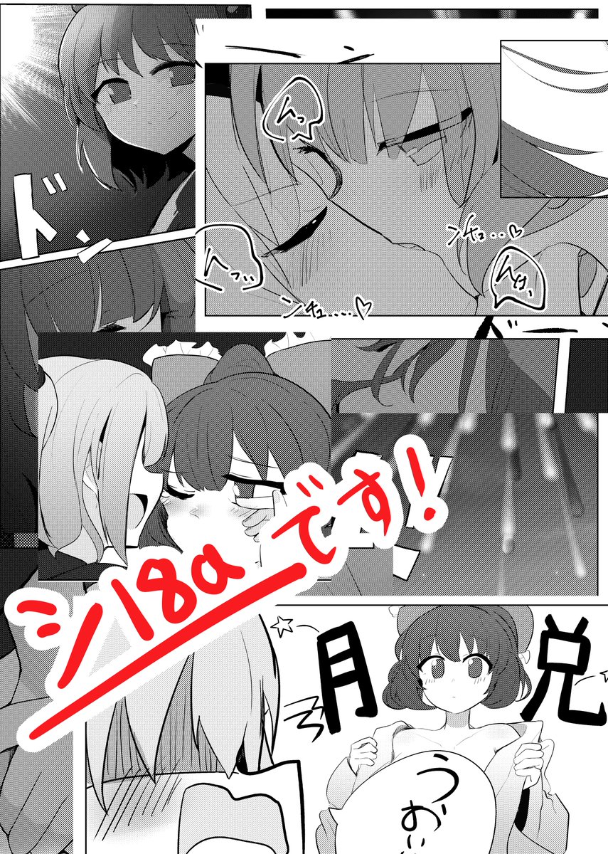 【C99新刊】「一瞬に映る花」B5/48p/600円
浴衣着たり花火みたりするにと雛本です
永遠とか一瞬とかみたいな話です

雛さんが浴衣アレンジで誰やねんになってますがめちゃくちゃ可愛いと思うので是非手に取ってもらえれば!
当日は東シ18a、通販はBOOTH or メロンブックス予定です

#C99
#東方Project 