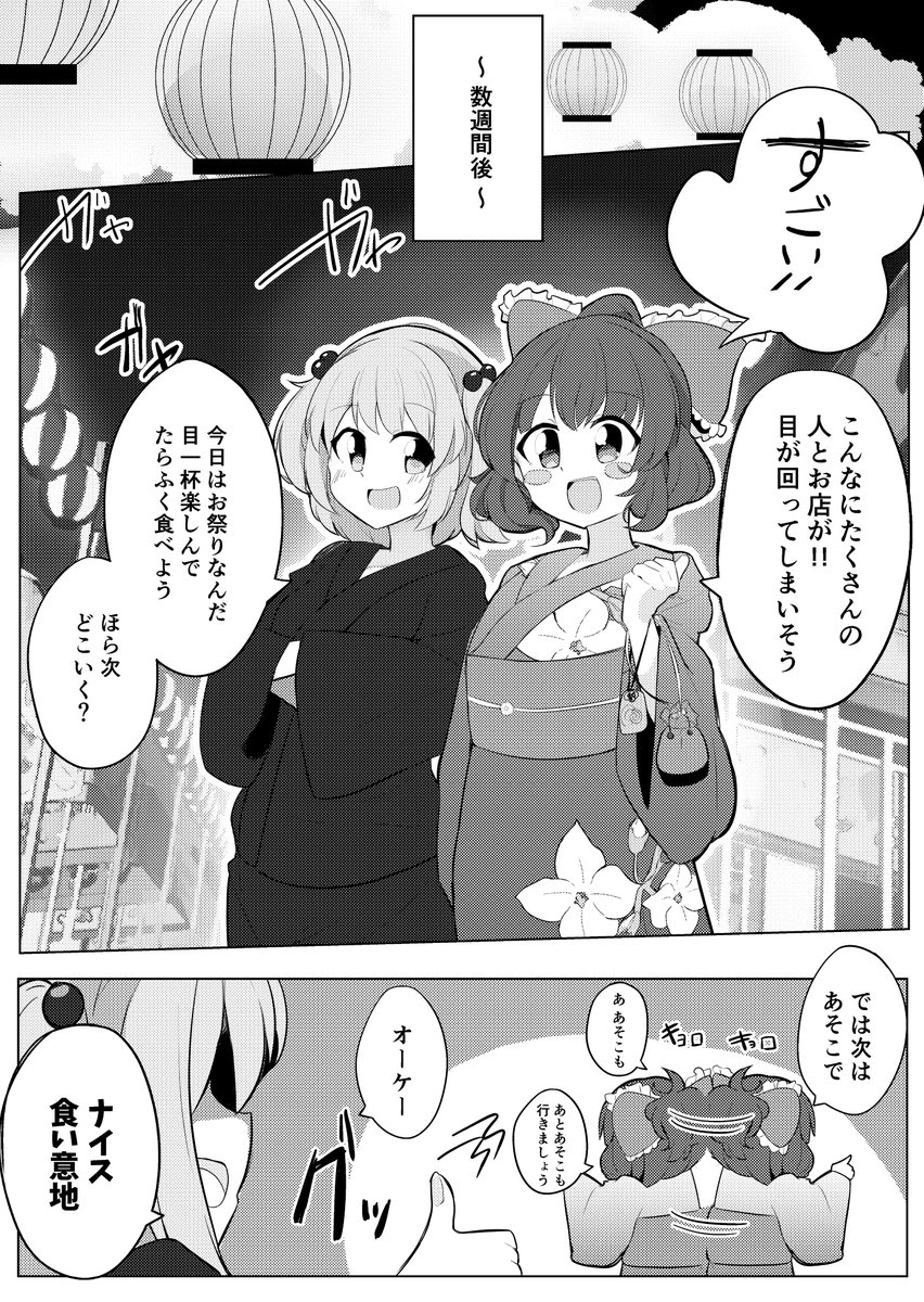 【C99新刊】「一瞬に映る花」B5/48p/600円
浴衣着たり花火みたりするにと雛本です
永遠とか一瞬とかみたいな話です

雛さんが浴衣アレンジで誰やねんになってますがめちゃくちゃ可愛いと思うので是非手に取ってもらえれば!
当日は東シ18a、通販はBOOTH or メロンブックス予定です

#C99
#東方Project 