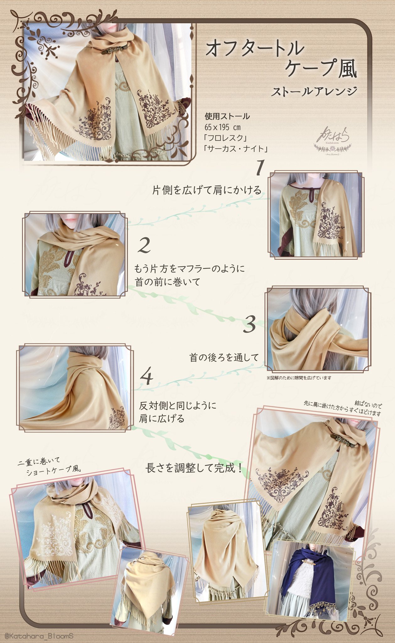 たっこ様ハンドメイド、合わせベロア、マフラー、ストール、薔薇と蝶 たっこ様ハンドメイド、合わせベロア、マフラー、ストール、薔薇