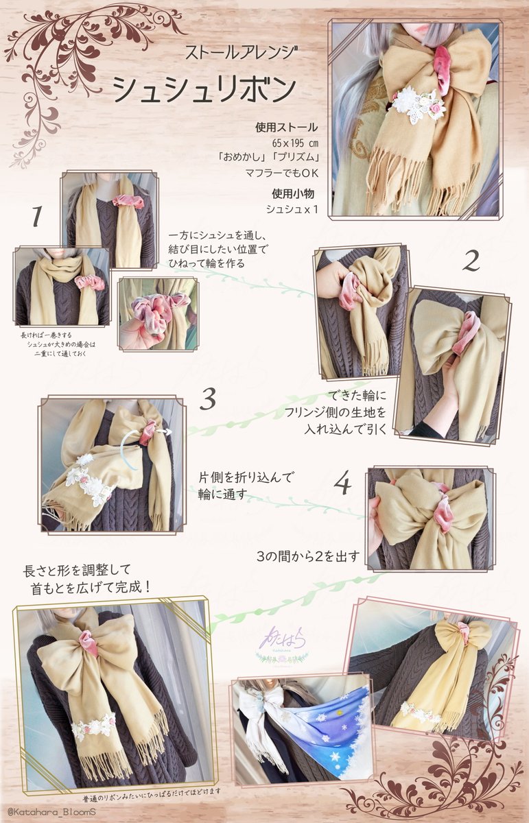 ストールってどうやって巻けばいいの へのストール屋さんの考案したアンサーがファンタジー衣装みたいでかっこいい Togetter