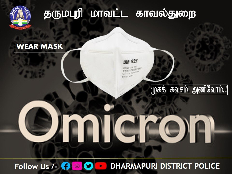 POLICEDPI's tweet photo. #Wear_Mask https://t.co/2DtcDaGO1I