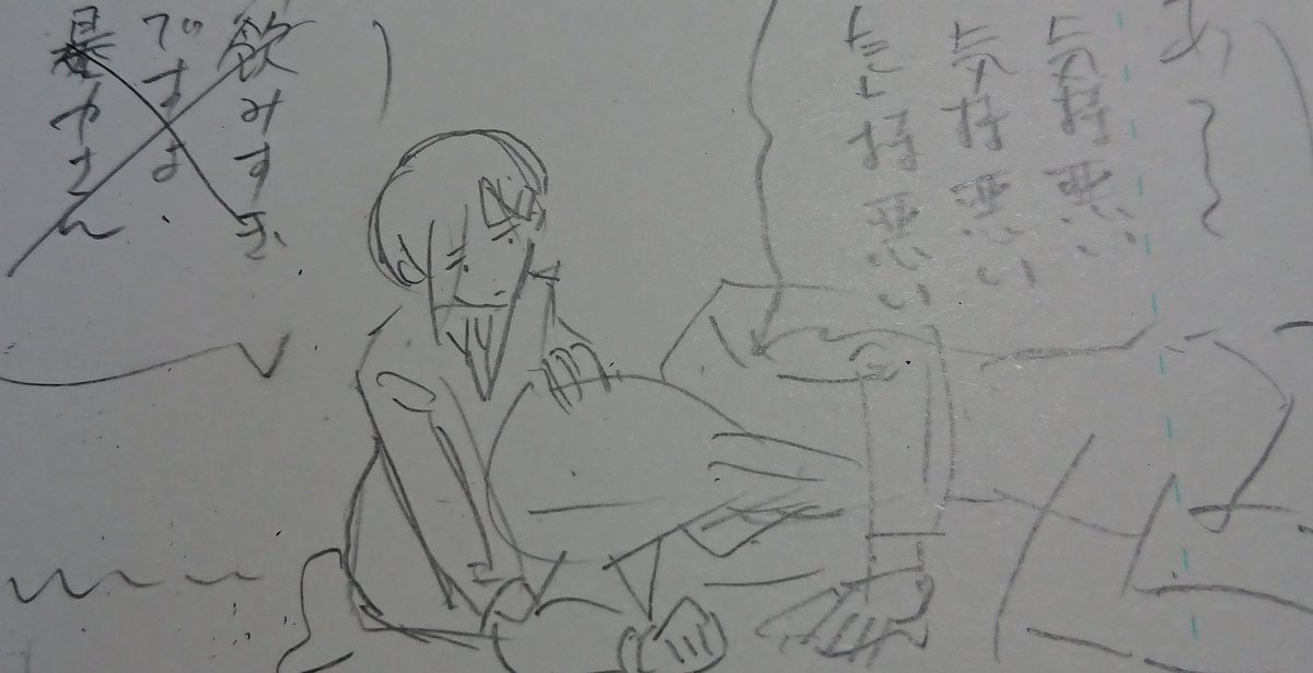 下書き中。 