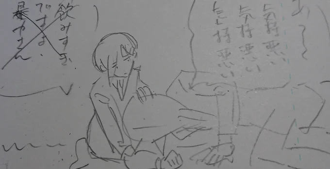下書き中。 