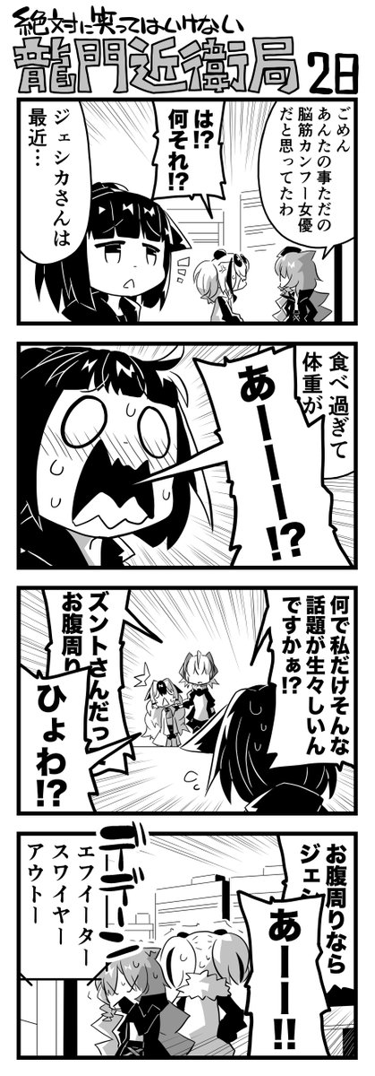 ゼータz Rt Yamazaruyuu 絶対に笑ってはいけない龍門近衛局 28 アークナイツ T Co Vbarkhwy8o Twitter