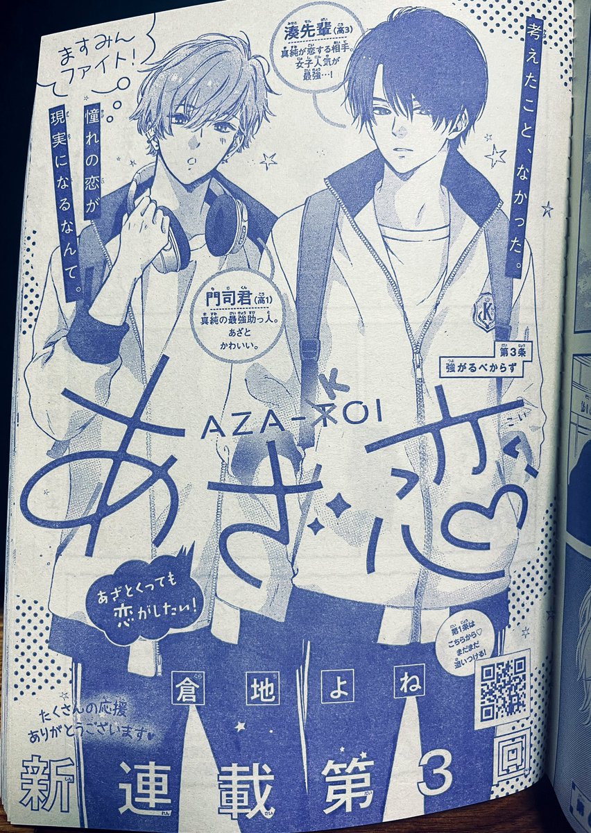 【✨🌹デザート2月号発売日🌹✨】
本日発売のデザートに3話目が掲載されております!
湊先輩とグッと距離が縮まっちゃう3話です!🥰
付録の卓上型カレンダーは7月イラストを担当しております✨
滅多にない機会なのでよろしければお手元にどうぞ🎄✨