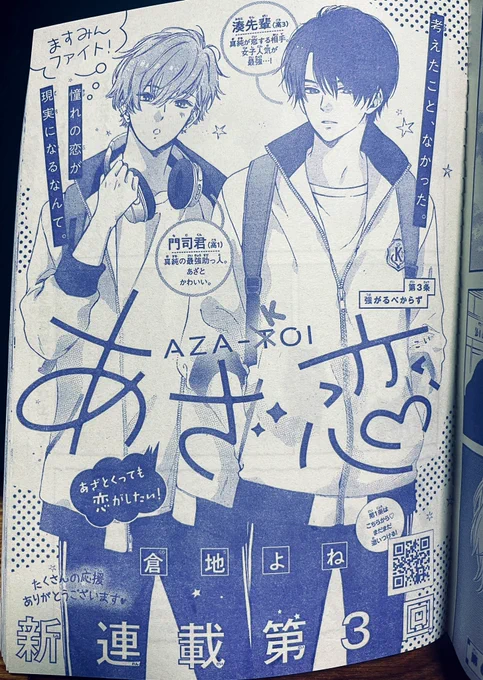 【✨🌹デザート2月号発売日🌹✨】
本日発売のデザートに3話目が掲載されております!
湊先輩とグッと距離が縮まっちゃう3話です!🥰
付録の卓上型カレンダーは7月イラストを担当しております✨
滅多にない機会なのでよろしければお手元にどうぞ🎄✨ 