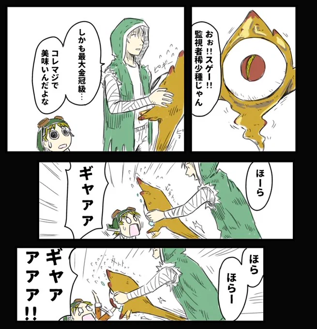 トレイシー「ひぃぃぃッッ!!!!」

ナワーブ「ど、どうしたっ!?」

トレイシー「なんか!なんか変な生き物がいるッッ!!」

#第五人格イラスト 
#identityVイラスト 
#よつばと
#似非モンハン 