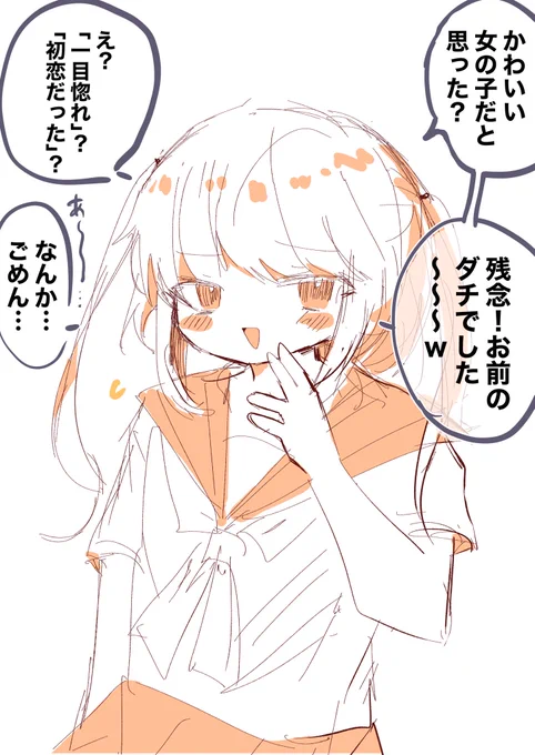 【創作男の娘】
今回ばかりは洒落にならなかった友人のイタズラ(rkgk) 
