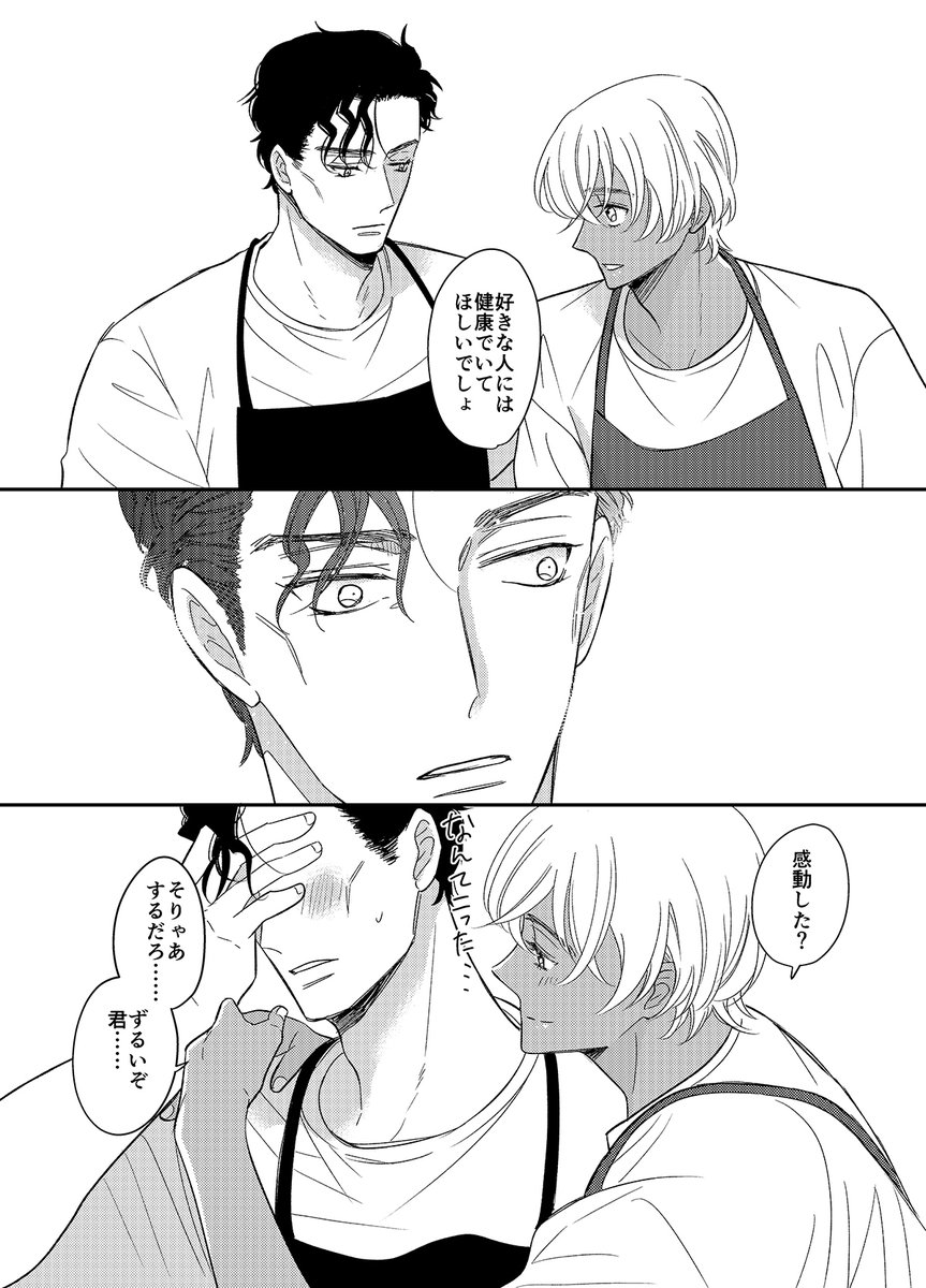 僕のなんで(赤安) 