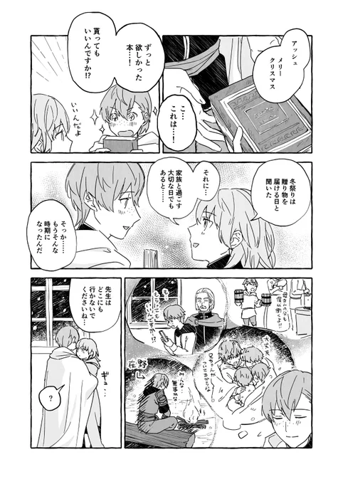 クリスマスのアシュレスです 