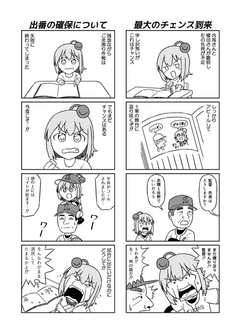 また描きたいね。コイシ日記…。😷 