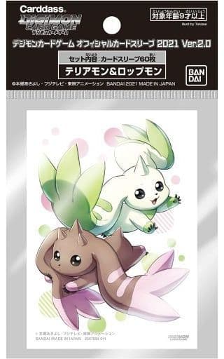テリアモンのtwitterイラスト検索結果