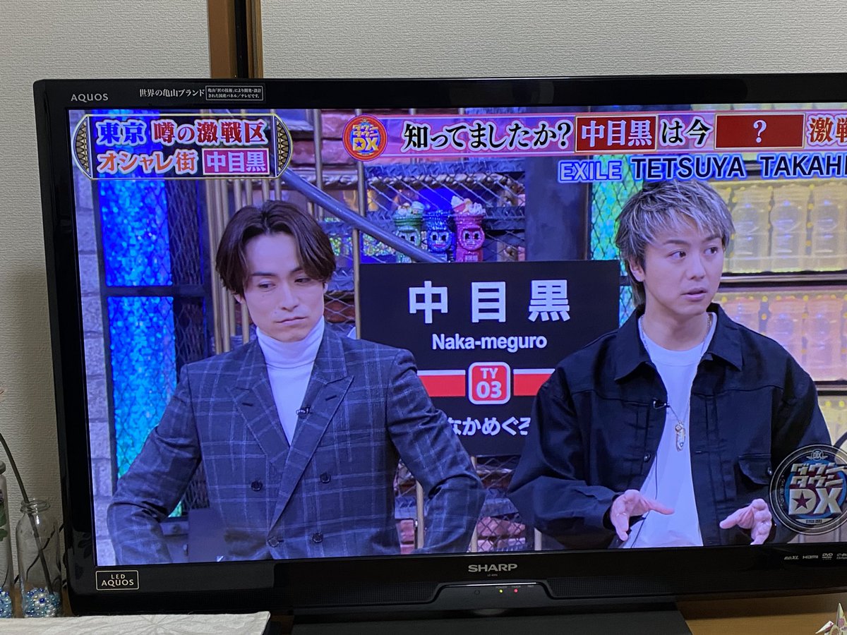 ダウンタウンdxで 中目黒 が話題に トレンドアットtv