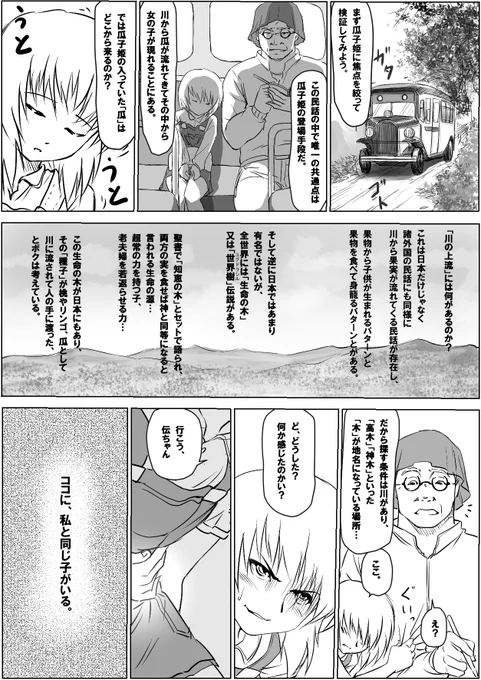 あまうり⑦
このへんから4コマ枠脱出してるなあ懐かしい 