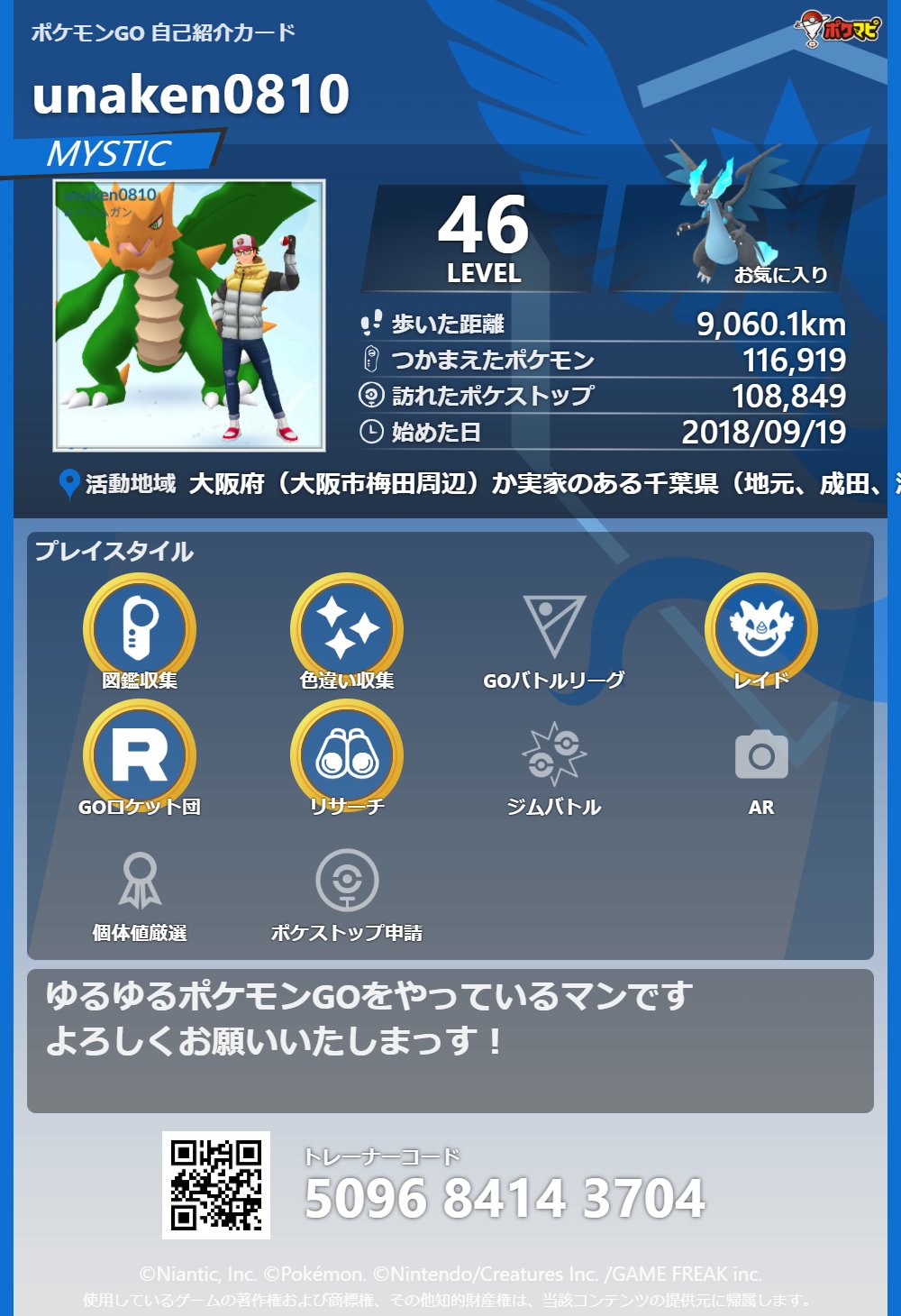 うなけん 大阪近辺でポケモンgoやってる方でフレンドになっていただける方おりませんでしょうか ポケモンgo ポケモンgo大阪 ポケモンgoフレンド募集 T Co Ljikiqkxue Twitter