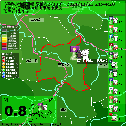 福知山 地震