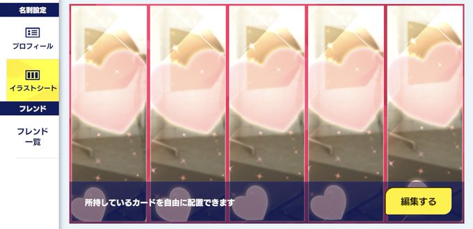 あんスタミュージックのtwitterイラスト検索結果