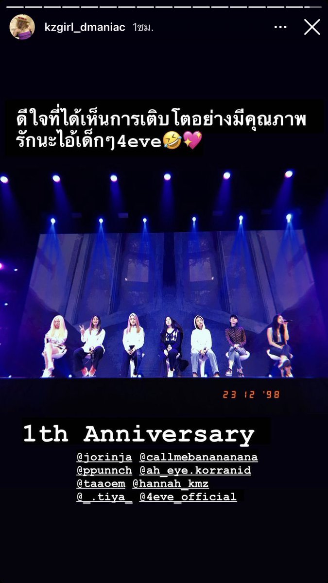 gggggggggg10987's tweet photo. Cr. IG Story : kzgirl_dmaniac

ดีใจที่ได้เห็นการเติบโตอย่างมีคุณภาพรักนะไอ้เด็กๆ4EVE🤣💖

1st anniversary 

#4EVE #4EVE_1stAnniversary https://t.co/YNdMgGNTrC