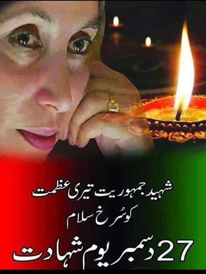 EjazAliJunejo's tweet photo. ہم مرے نہیں
ہم مارے گئے
بس اتنا یاد رکھنا..!
#zinda he BB @BBhuttoZardari @SoomroJameel @JunaidSaleemJD @AajizDhamrah @PPPSindh_PS @SaeedGhani1 G.A Bhutto 🇱🇾🇱🇾✌ https://t.co/a2iAK3wdPV