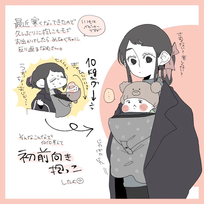 前向き抱っこしたよ。

毎回はむつかしいけど、積極的に取り入れていきたい。 