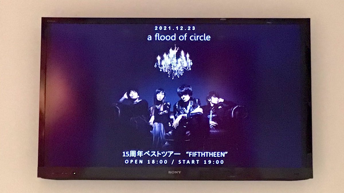 takako_nakamura's tweet photo. <a flood of circle>
Best Set Tour "FIFTHTEEN"ツアーファイナル
@ Zepp DiverCity Tokyo
ベストセットというタイトル通り、神セトリなツアー。
今日も #AFOC は格好よかった!
でも今夜のLIVEは、もう“過去ちゃん”☺️♪
貰ったパワーで明日からの日々を突き進みます✨💪✨
#AFOC15th #FIFTHTEEN https://t.co/zUxTbsXQK0