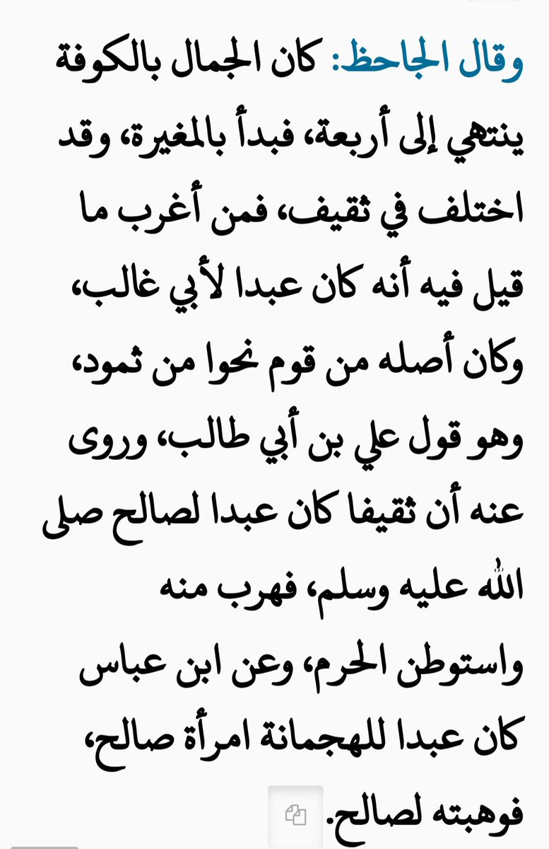 alhothly7's tweet photo. @uvvlz @AlthagafiNasser @Ss0Ss0515 @hab0555 @althqafyat لا عجب من كذبكم المستمر فقد كنتم ابغض الاحياء الى رسول الله ﷺ 

ف العرق دساس جدكم ابن يهودية ولا غرابة من تأليفكم القصص

وقد غمغمتم قهراً بسبب تحريم النبي الزنا 
وهذا ثابت على القبيلة كافة جميع ثقيف 

اما الهذلي ف هو رجل. كان يلقح امكم ام وهب الثقفية وطالب وحده لم تطلبه القبيلة https://t.co/TqRAkLO21F
