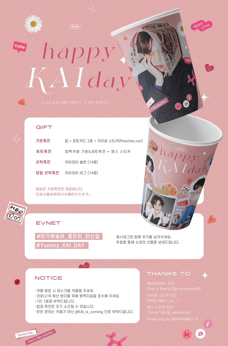 Yummy_KAI_DAY🍑(KAI_is_coming) tweet media