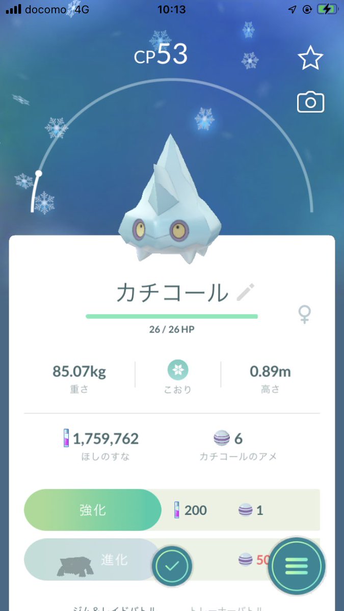 ポケモンgo クレベースの色違い 入手方法と実装状況 攻略大百科