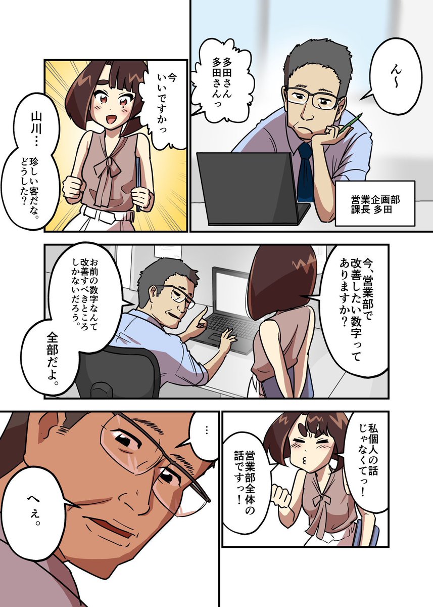 忘年会の幹事だけでのし上がっていく新卒女子の話4/8
#忘年会
#幹事
#スタートアップル 