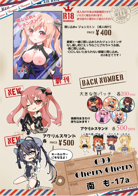 C99お品書きー!
ジョンストンのエッチ本です!!
新作アクスタもあります(*゜▽゜*)
色紙も頑張って描いて持ってくので遊びに来て欲しいです(*'∀`人)
BOOTHもやる予定なのでコミケ来れない人はそちらで😘
よろしくお願いします!!! 