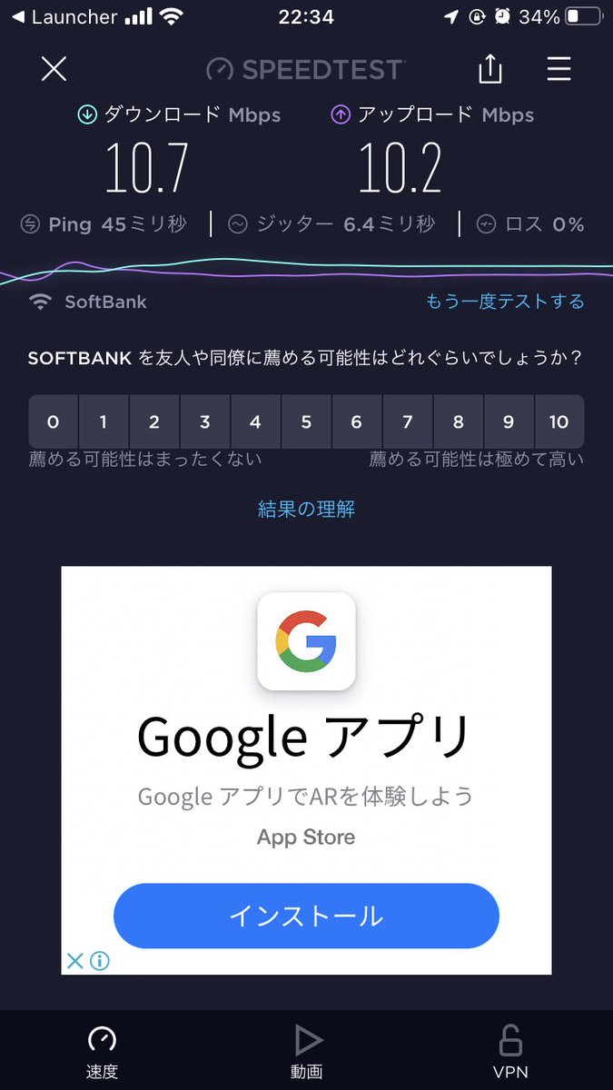 Jyu210's tweet photo. おやすみ前 #starwifi #スピードテスト 
夜みんなが動画とか見てる時間でも良い速度出てます。
#ポケットwifi https://t.co/u8gIkKK8C4