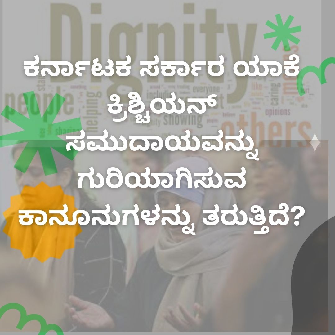AsgarAli_PFI's tweet photo. The anti-conversion bill wages war against choice, equality and fraternity. Nothing less than our constitution and our democracy is at stake. #rejectconversionbill https://t.co/csVZOOssZ6