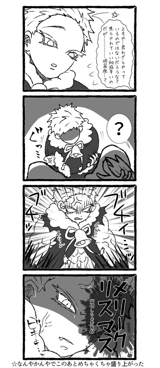 メリクリ猗窩煉ちゃん❄️🔥🎄🎅🎁✨❤️❤️❤️❤️❤️

去年のリメイクですが😇
メリクリいちゃらぶしろぉ❤️❤️❤️❤️❤️

#猗窩煉 