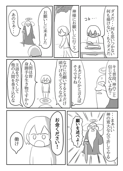お願い 