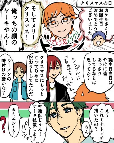 クリスマス兼 #十王院カケル誕生祭2021 
